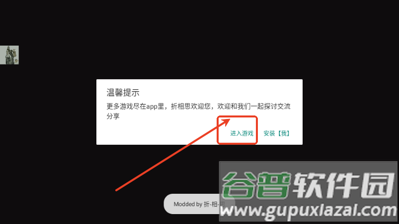 壮游内置菜单版