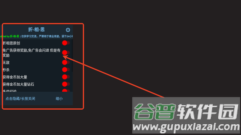 壮游内置菜单版