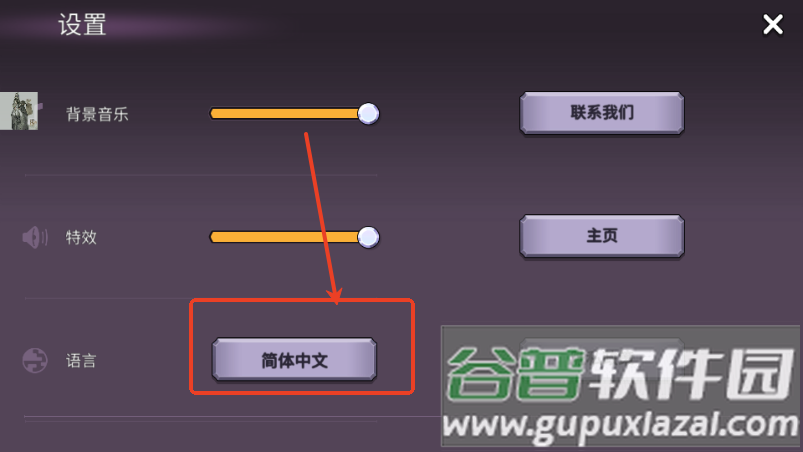 壮游内置菜单版