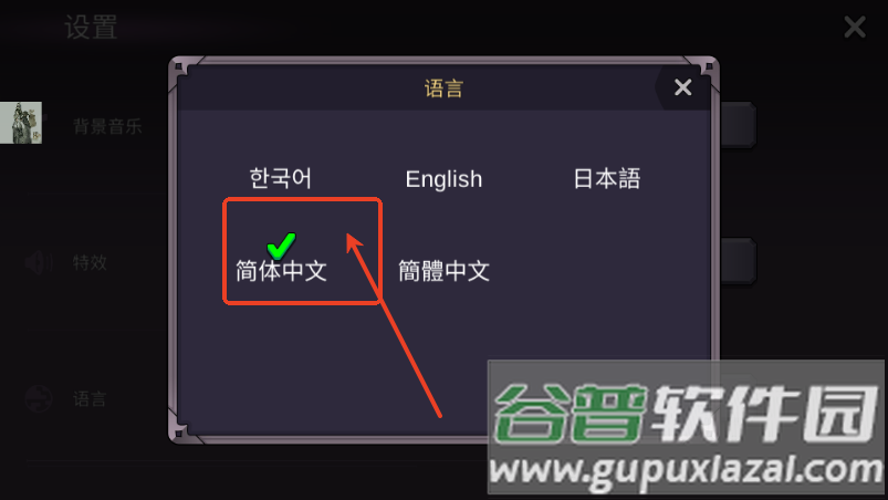 壮游内置菜单版
