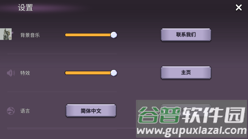 壮游内置菜单版截图1