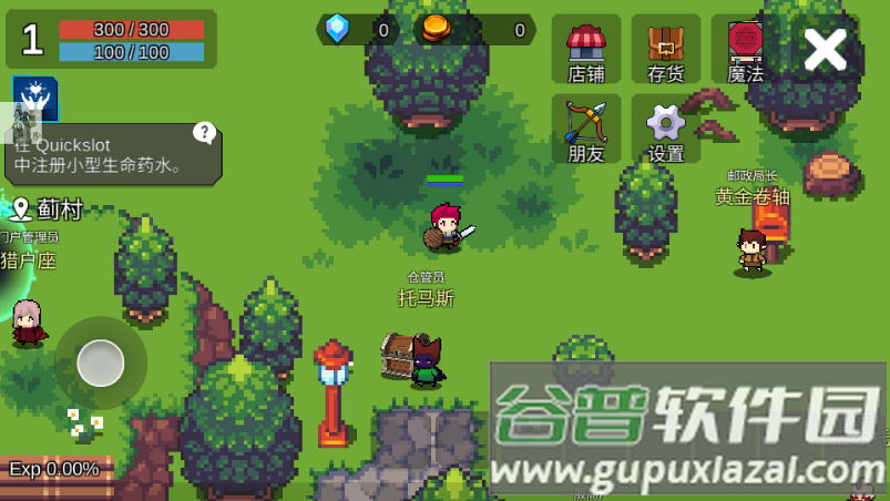 壮游内置菜单版截图3