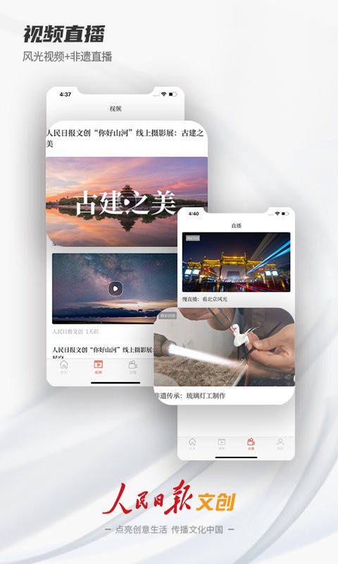 人民日报文创客户端截图5