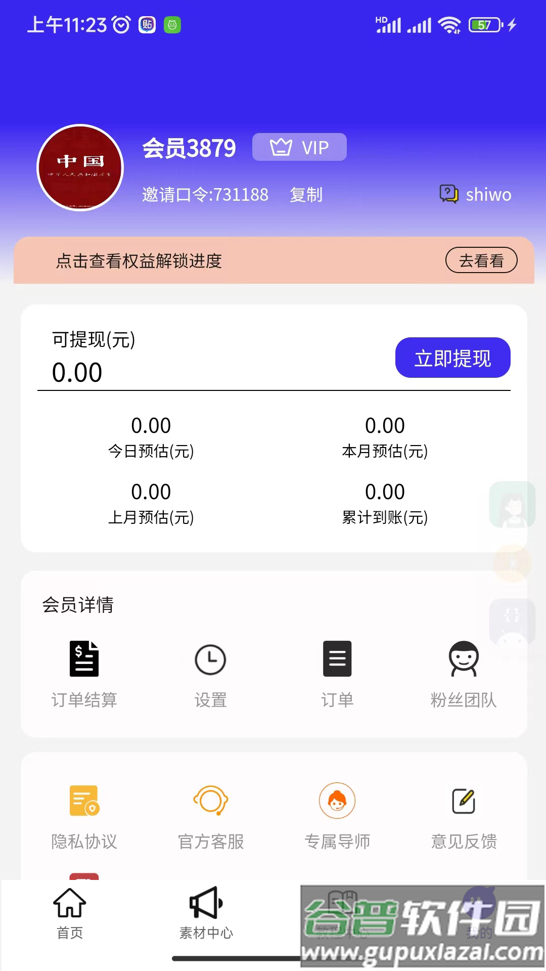 福猪生活app