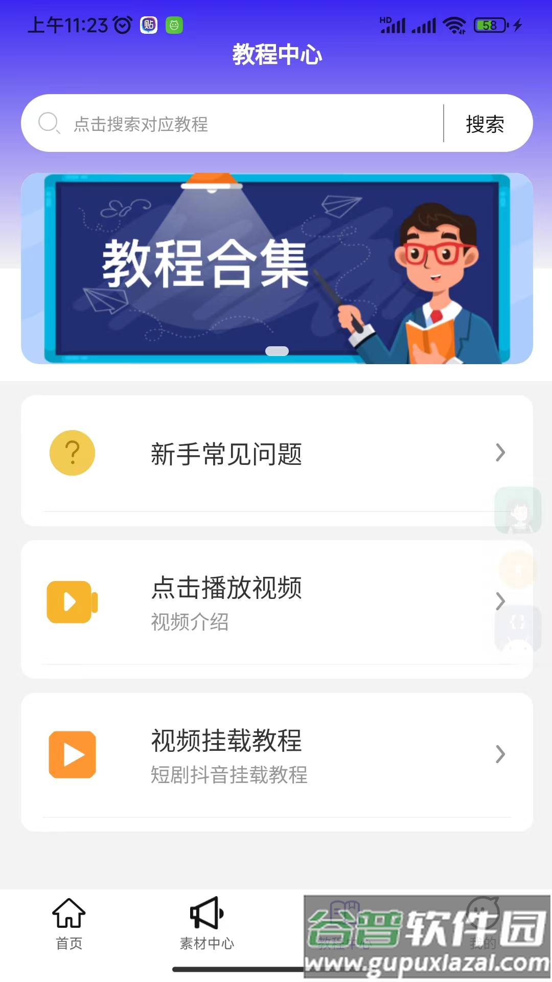 福猪生活app截图2