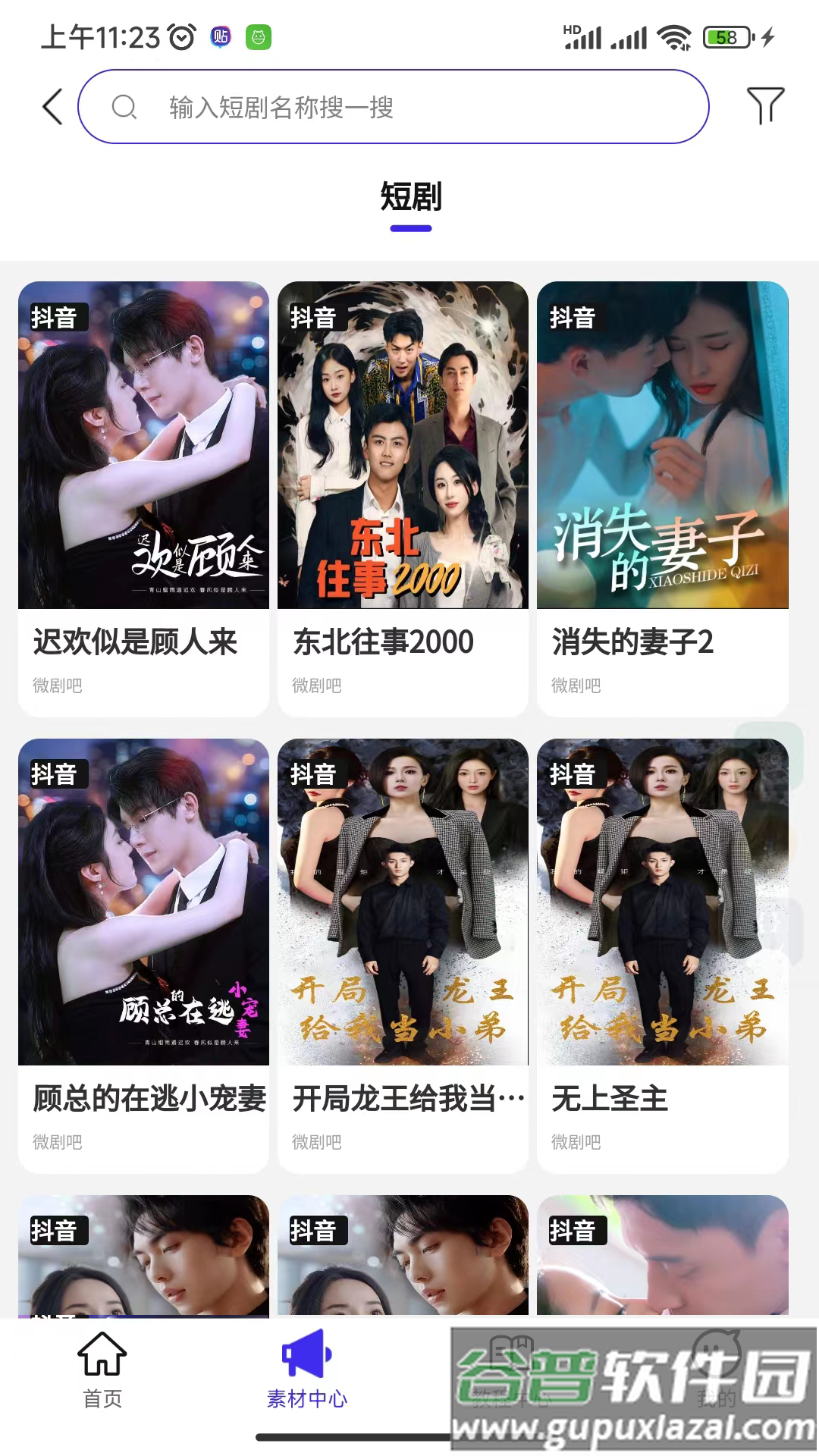 福猪生活app截图4