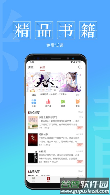 息壤阅读中文网截图2