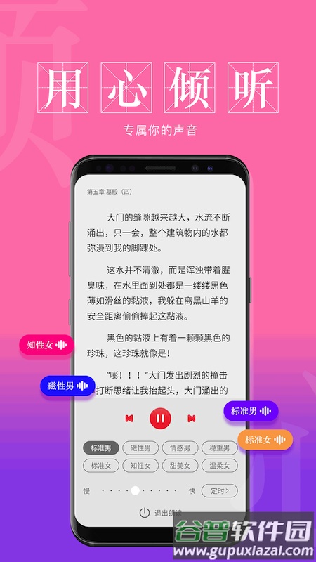 息壤阅读中文网截图4