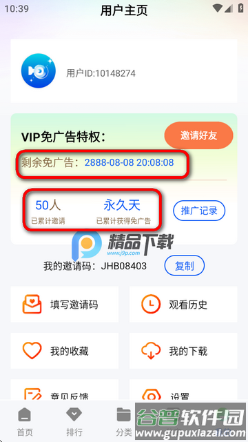 惊鸿视频app