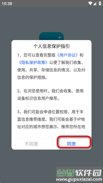 惊鸿视频app