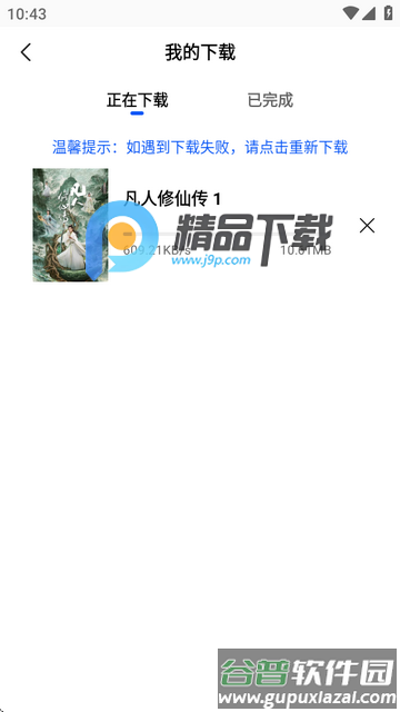惊鸿视频app