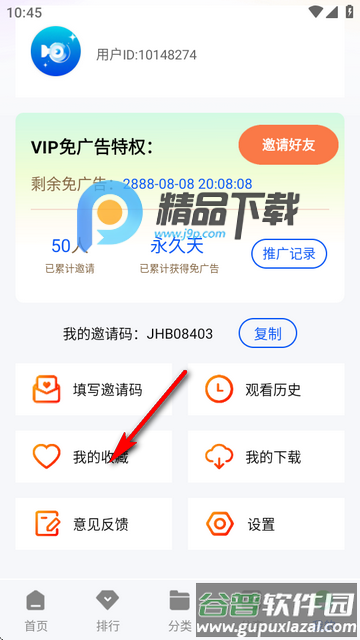 惊鸿视频app