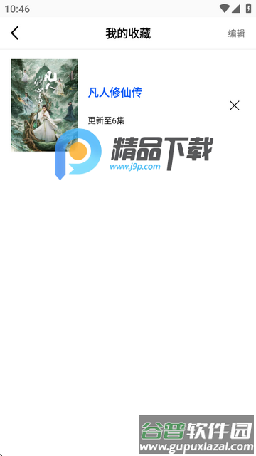 惊鸿视频app