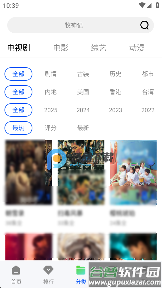 惊鸿视频app截图2