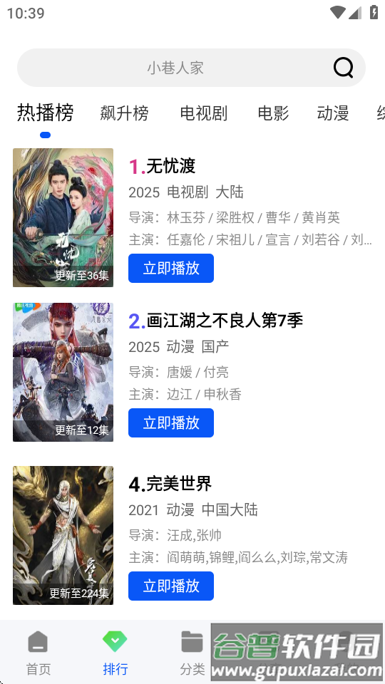 惊鸿视频app截图3