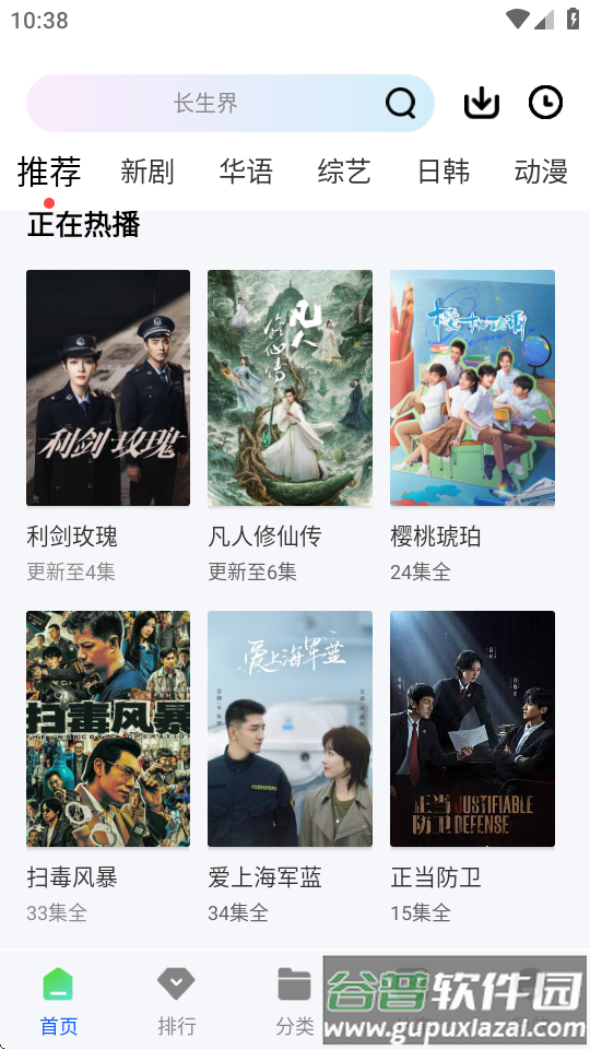 惊鸿视频app截图4