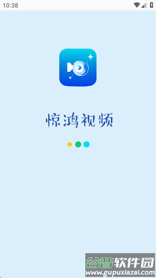 惊鸿视频app截图5