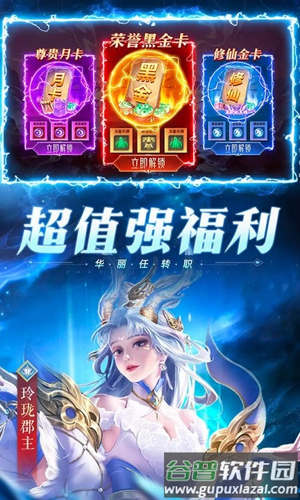 雪夜悍刀行游戏最新版截图1
