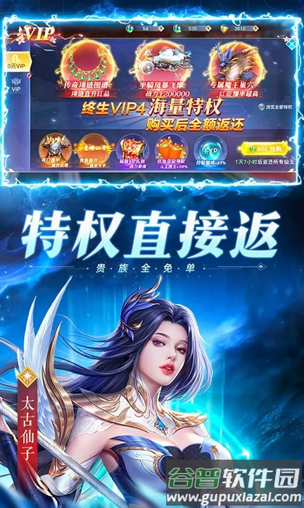 雪夜悍刀行游戏最新版截图4