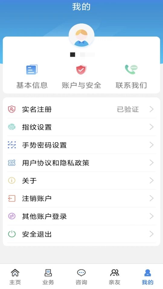 商洛人社网截图2
