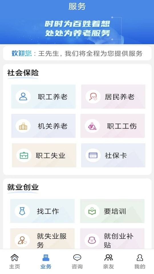 商洛人社网截图4