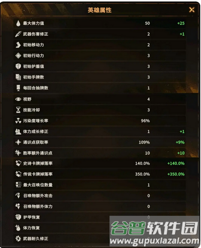 火种协定手游官方版