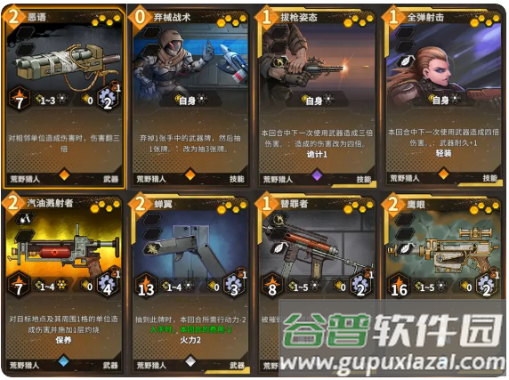 火种协定手游官方版
