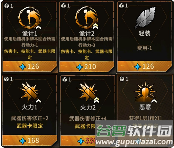 火种协定手游官方版