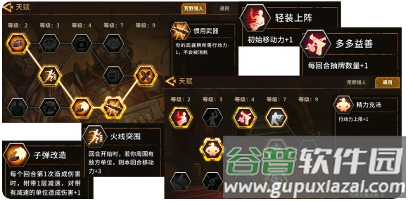 火种协定手游官方版