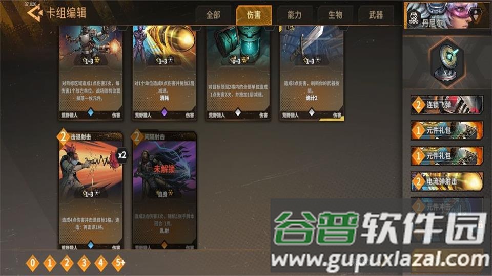 火种协定手游官方版截图1