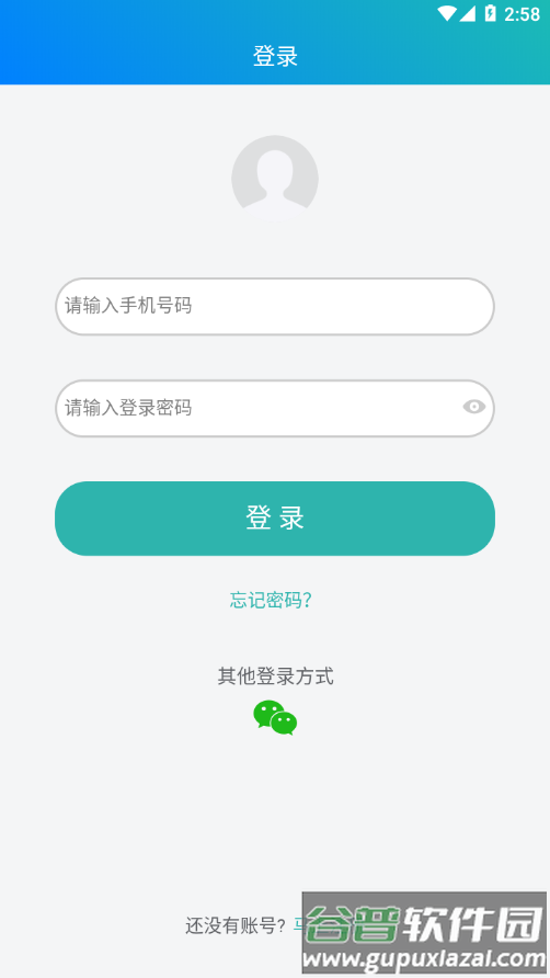 冀教学英语app下载安装截图3