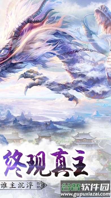 雪域领主官方版截图1