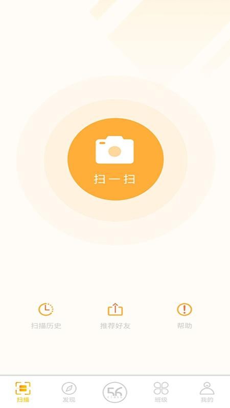 56教师官方登录平台截图1