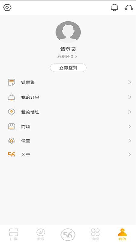 56教师官方登录平台截图2