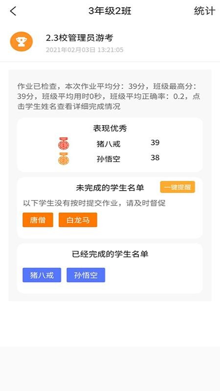 56教师官方登录平台截图4