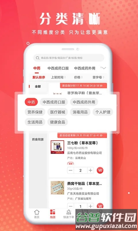 恒昌健康app下载截图2