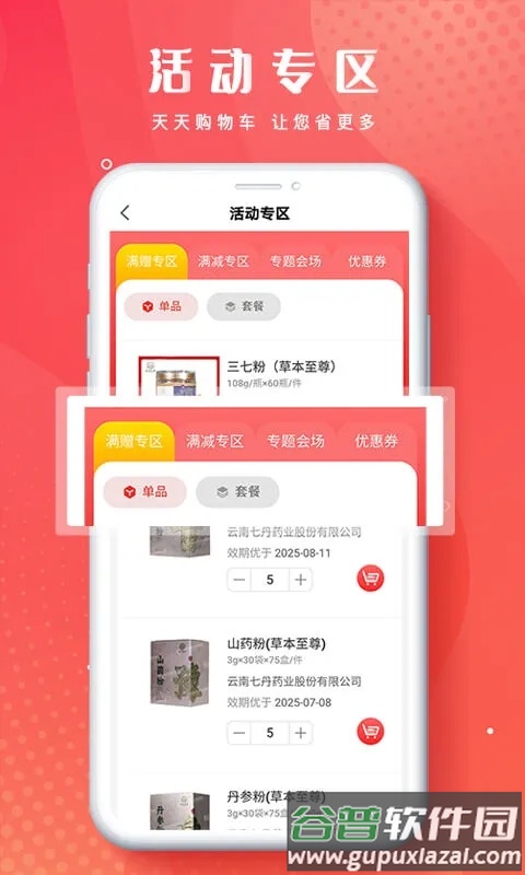 恒昌健康app下载截图3