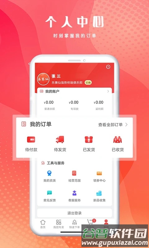 恒昌健康app下载截图4