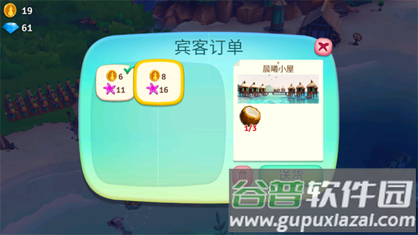 开心农场热带度假最新修改版