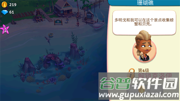 开心农场热带度假最新修改版
