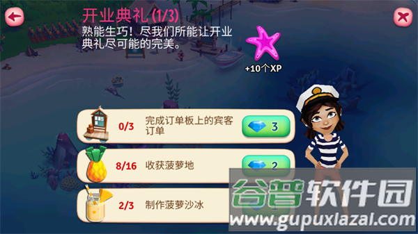 开心农场热带度假最新修改版