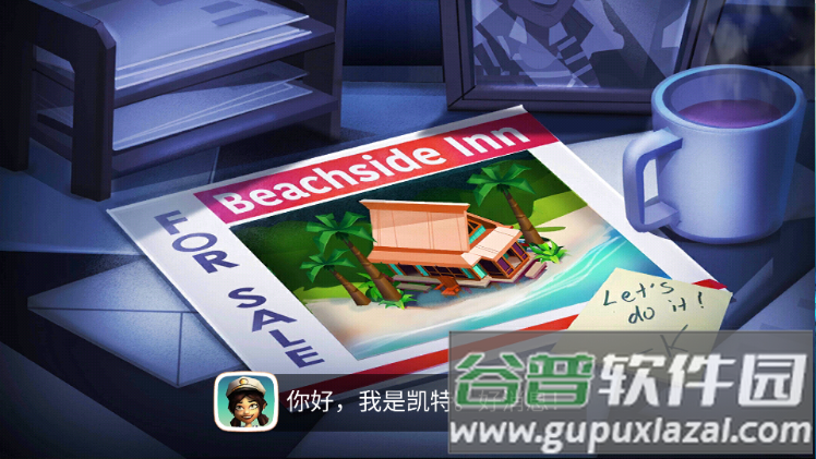 开心农场热带度假最新修改版截图1