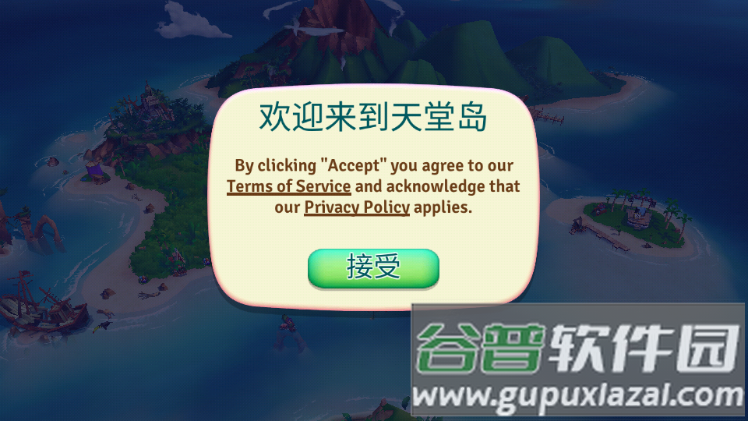 开心农场热带度假最新修改版截图4