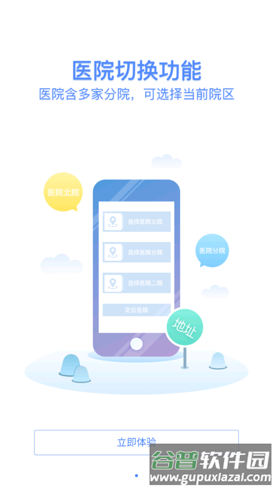 云医点餐app截图1