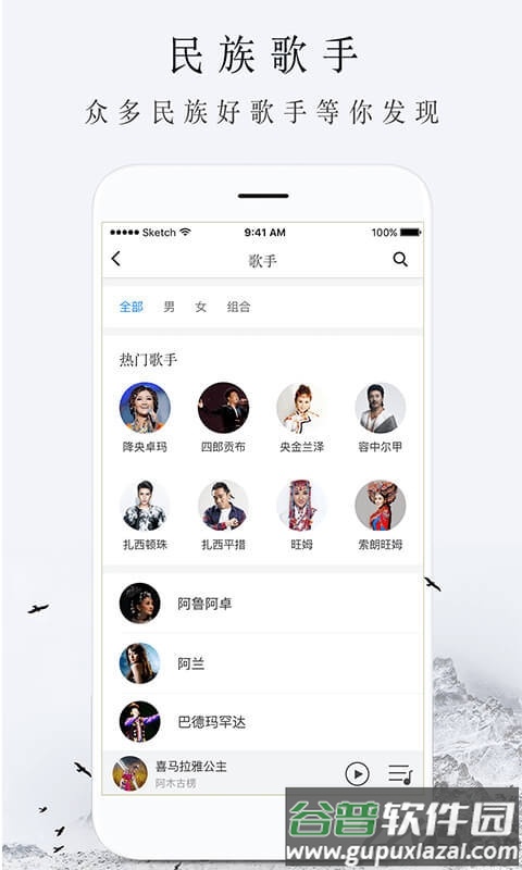 雪域音乐免登陆版本截图3