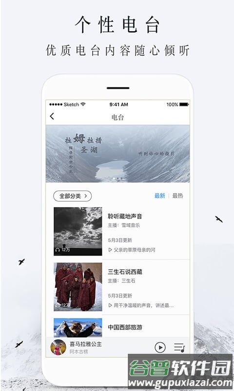雪域音乐免登陆版本截图4