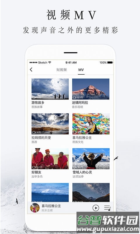 雪域音乐免登陆版本截图5