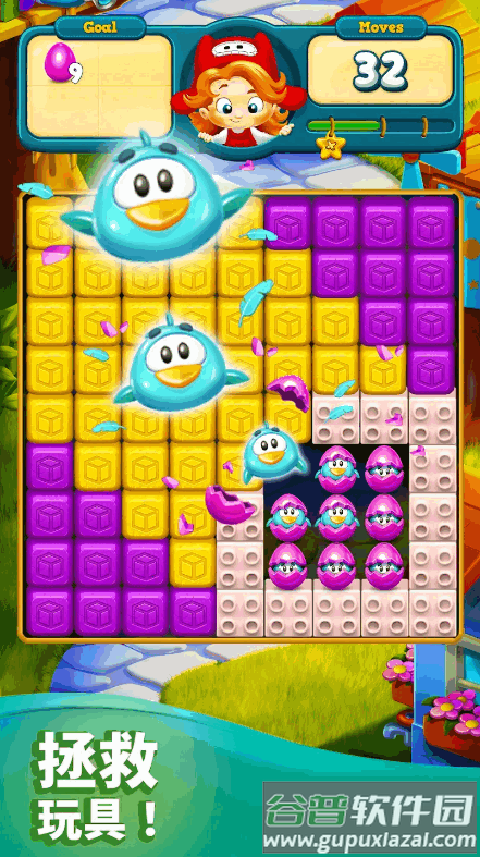 玩具爆破(Toy Blast)截图2