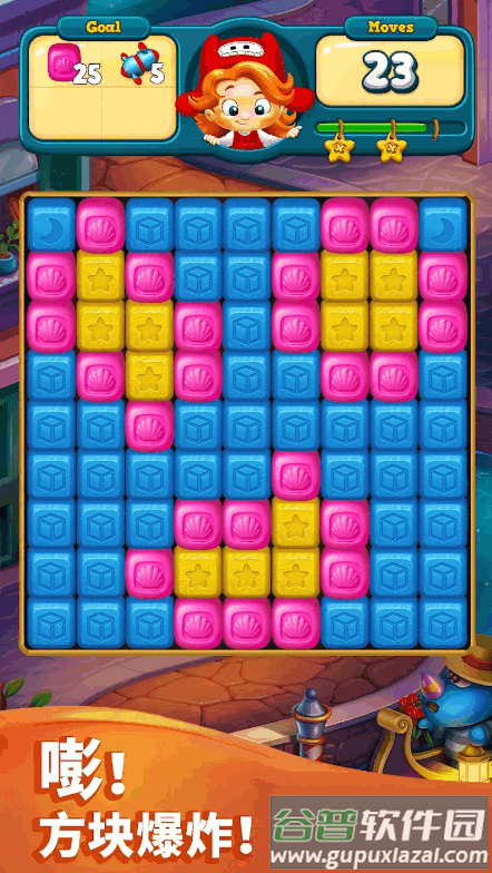 玩具爆破(Toy Blast)截图3