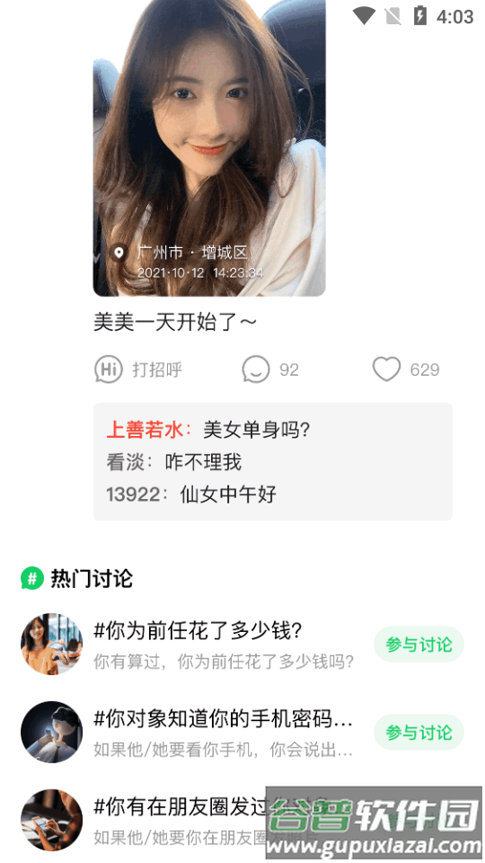 连信官方版截图1